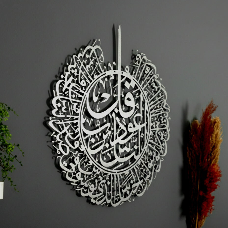 Surah Al Falaq Calligraphy Islamic Wall Art
