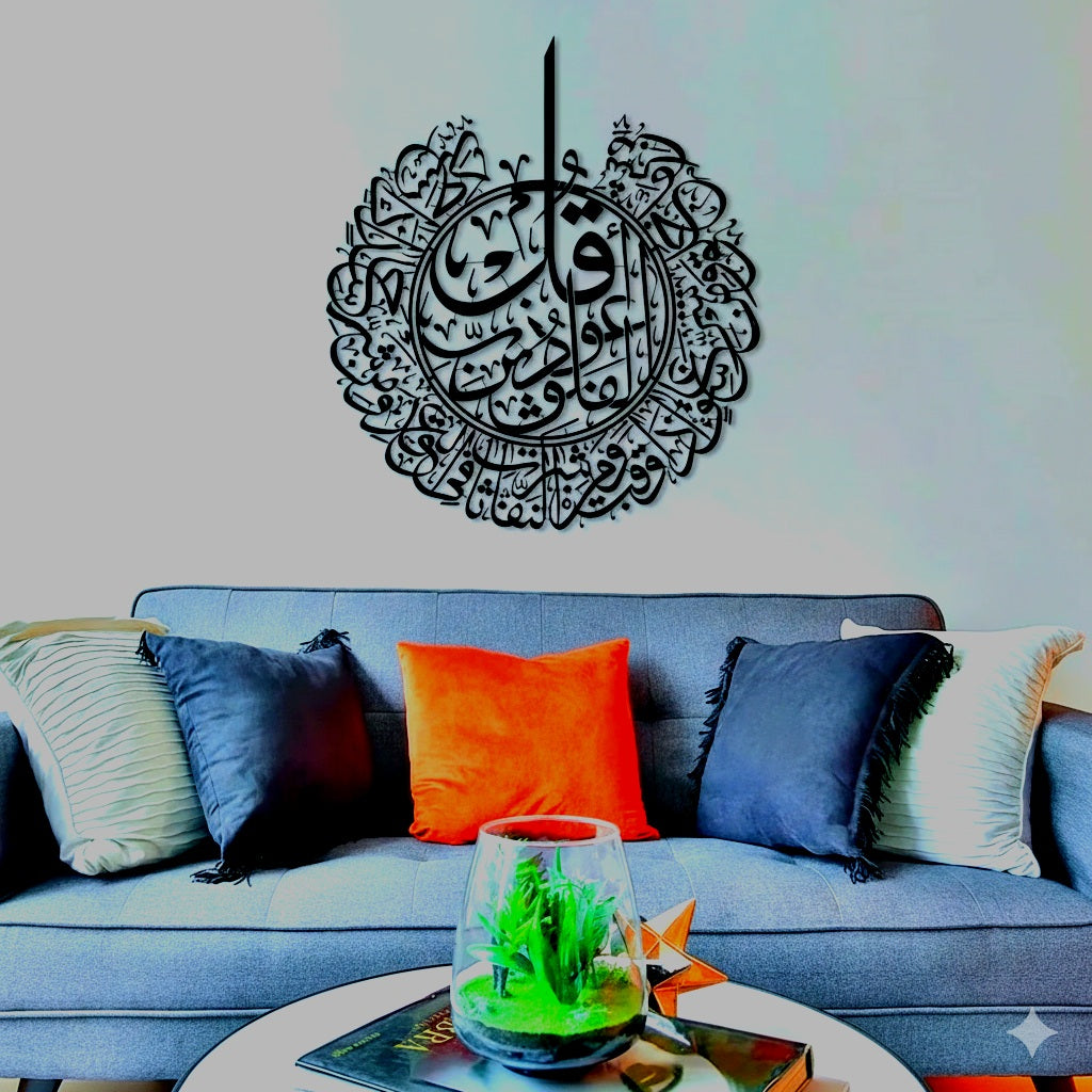 Surah Al Falaq Calligraphy Islamic Wall Art